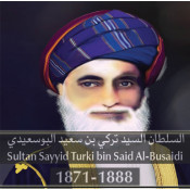 OM.NRAA.A.2.1.7 تركي بن سعيد (0)